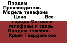 Продам Samsung  G850F › Производитель ­ samsung › Модель телефона ­ G850F › Цена ­ 7 500 - Все города Сотовые телефоны и связь » Продам телефон   . Крым,Гвардейское